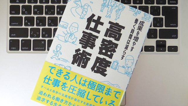 極限まで仕事を圧縮して、無駄な残業を減らすための心得 | ブーストマガジン